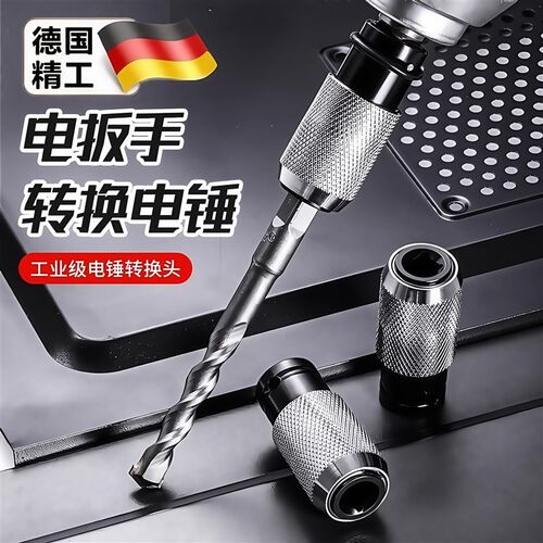 新款电动扳手转电锤方柄四坑1/2头改两坑两槽变冲击钻头转换头