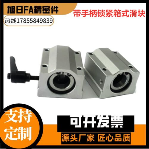 带手柄锁紧箱式滑块LHBBC16 20 25 30定位光轴锁紧抱紧限位直线