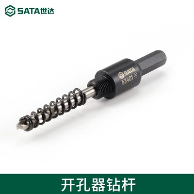 五金工具开孔器木工钻杆穿孔器扩孔钻头钻杆瓷砖钻头53401-02