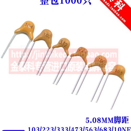 CT4独石电容50V 103 223 333 473 563 683 10NF 22NF 33NF 整包1K
