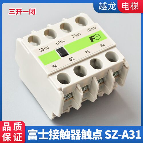 原装正品 富士接触器辅助触点 SZ-A31 3NO+1NC 三开一闭