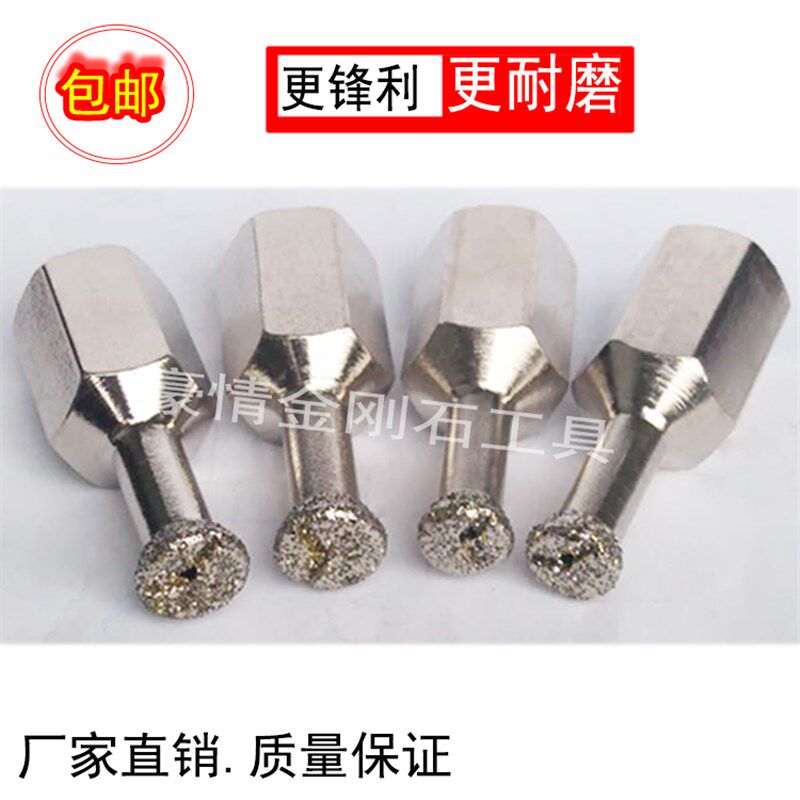 金刚石背栓钻头电镀幕墙开孔器钻头M6M8石材背栓机台专用干挂打孔
