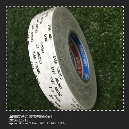 原厂强力白色双面胶带 CROWN#513皇冠热卖双面胶带2.5CM宽*长50米