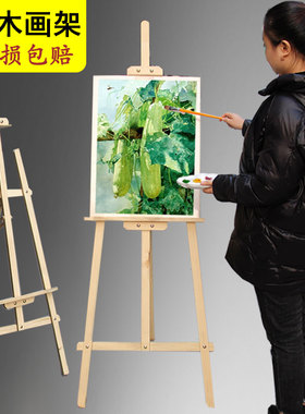 黄松原木画架折叠多功能实木头制素描绘画支架画板套装美术写生