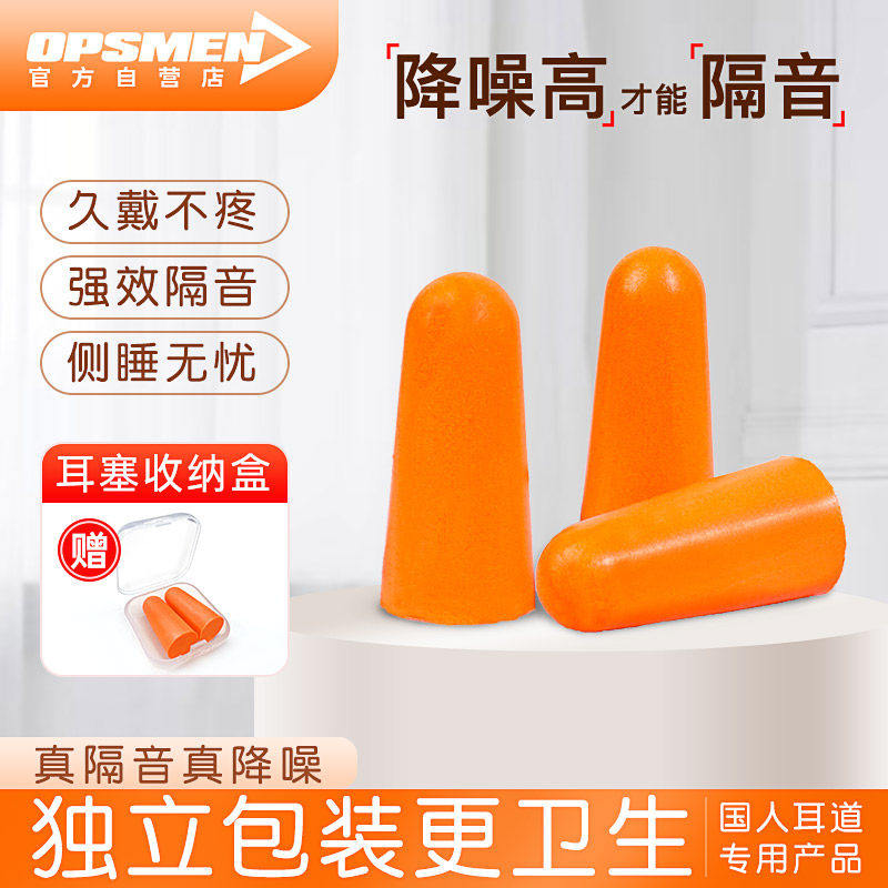 降噪隔音耳塞睡觉专用超强睡眠用静音强效防噪音神器德国进口工艺