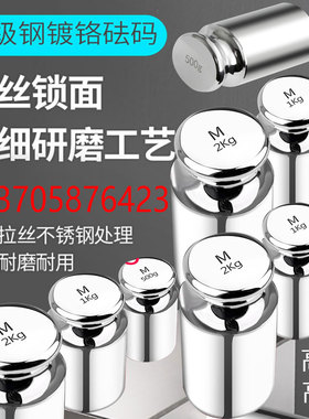 铸铁标准砝码套装1kg克天平秤校称法码500g不锈钢包邮电子25公斤