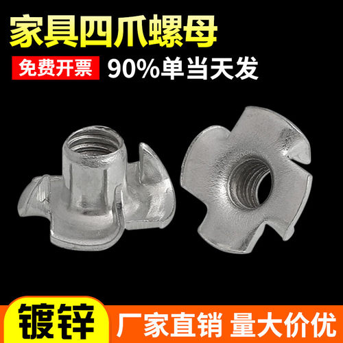 四爪螺母爪形螺帽音箱四爪母家具螺丝配件预埋螺母M4M5M6M8M10M12
