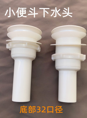 小便器下水管小便斗排尿管小便池直落地排隔臭塑料排污管卫浴配件