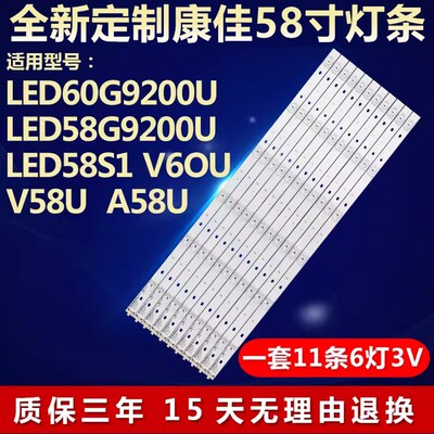 全新适用康佳LED60G9200U LED58G9200U LED58S1液晶电视背光灯条