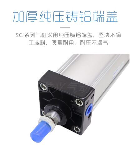 气动气缸行程可调SCJ40*25/50/75/100/125/150/200-50/100-S带磁