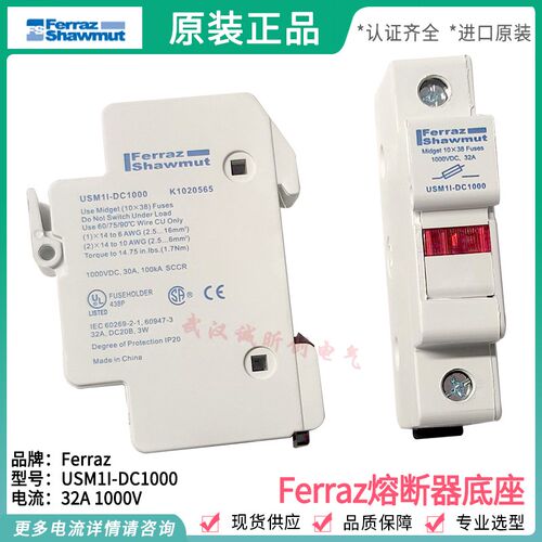 MERSEN Ferraz底座 MSD USM1IHEL USM3 USGM3I USM1I-DC1000V 32A