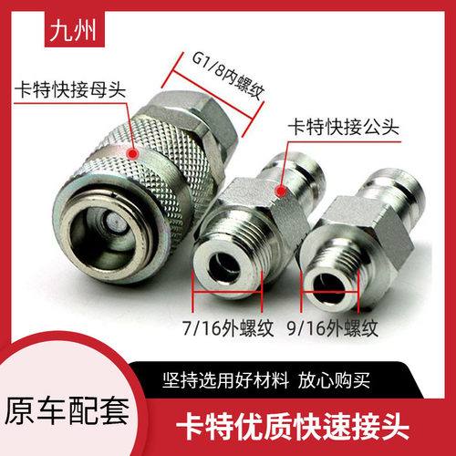 卡特快速接头母头公头挖掘机压力表测压软管接头液压泵测试接头