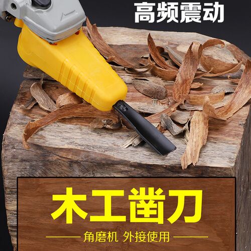 东润电动角磨机木工凿刀木工雕刻刀木雕盆景根雕工具电动木雕铲刀