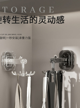 厨房吸盘六爪旋转挂钩架免打孔挂墙多功能锅铲勺子收纳壁挂置物架
