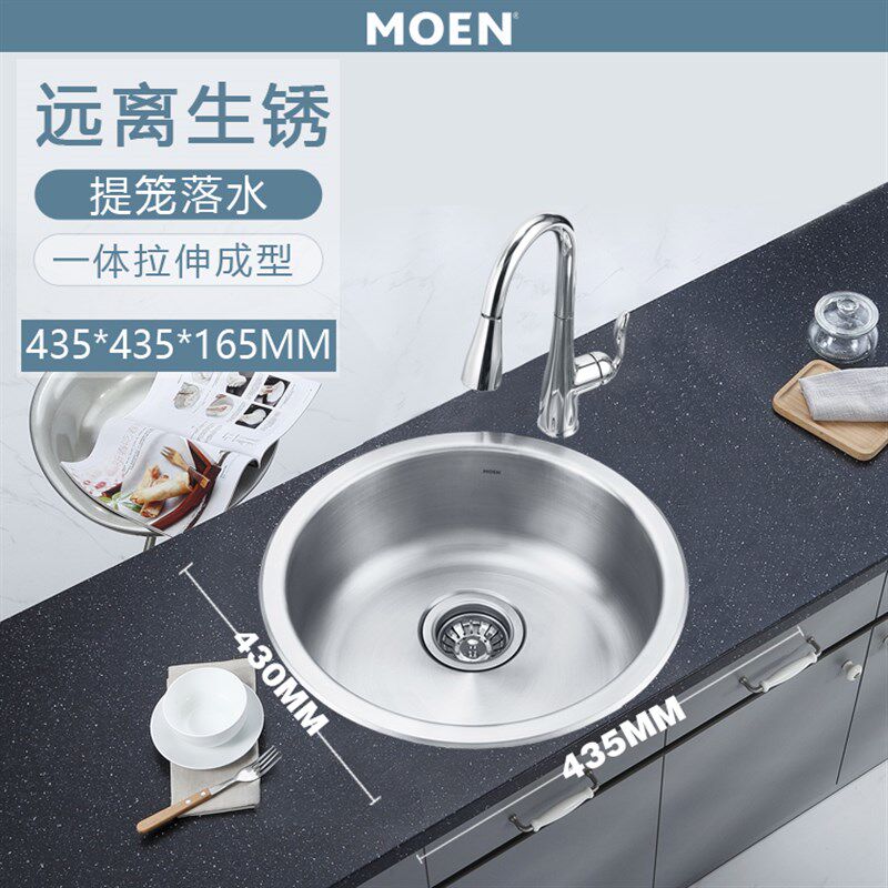 摩恩圆形水槽单槽套餐304不锈钢厨房淘菜盆洗碗池水池子厨盆23607