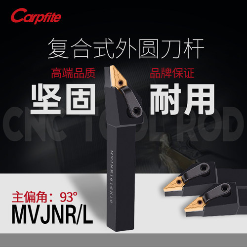数控车刀MVJNR/L-2020K16/2525M16菱形外圆车刀架数控外圆车刀杆