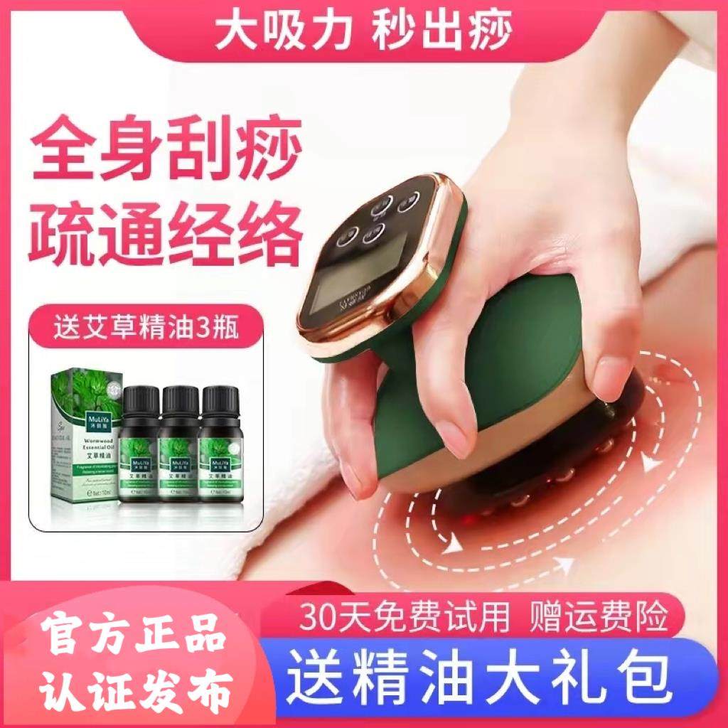 电动刮痧仪器家用疏通经络排毒瘦身刷揉腹吸痧机淋巴按摩拔罐神器,3C数码配件,USB多功能数码宝,淘宝优惠券,粉丝福利购,淘宝优惠卷