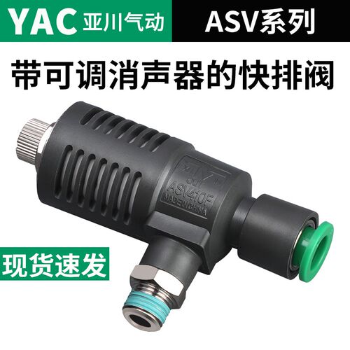 ASV310F-01-06S快速排气节流阀ASV410F-02-08S/ASV510F-03-10S