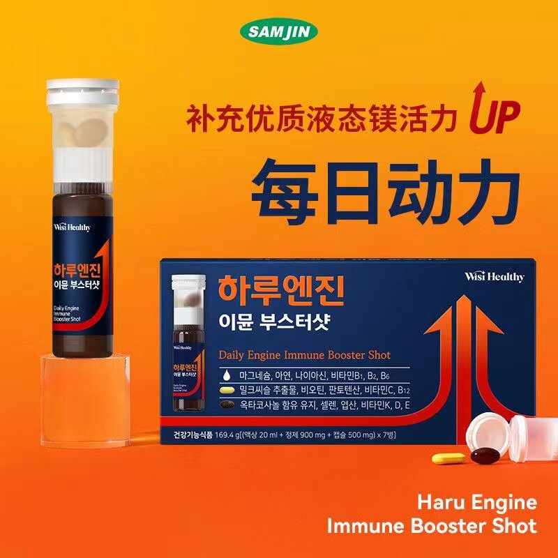 SAMJIN三进每日引擎免疫增强剂B族维生素矿物质奶蓟营养补充剂