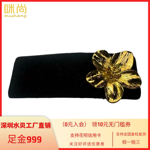 足金999立体金花丝绒发夹