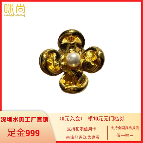足金999珍珠四叶草DIY黄金配件