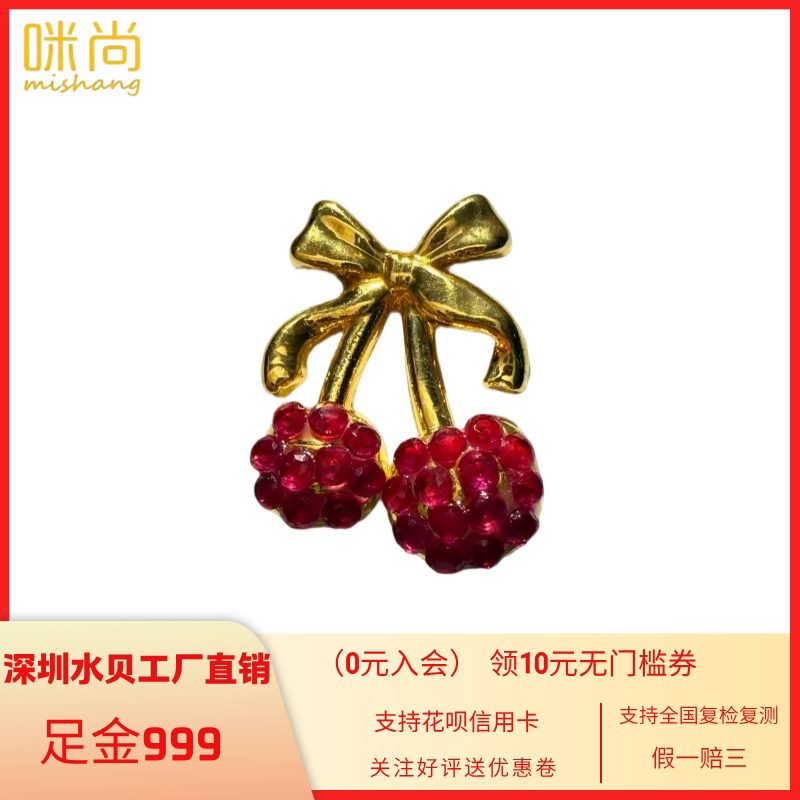 足金 999 镶红锆蝴蝶结樱桃配件 甜酷少女风DIY 发夹头饰黄金配饰