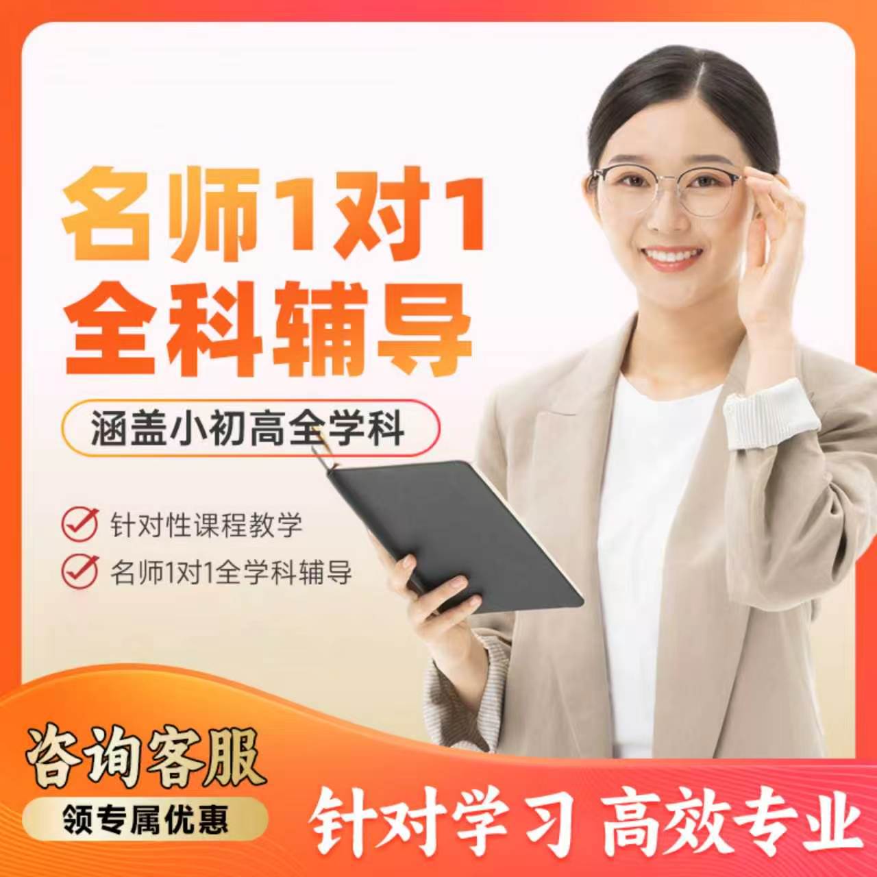 研究生辅导线上一对一网上家教在研究生辅导