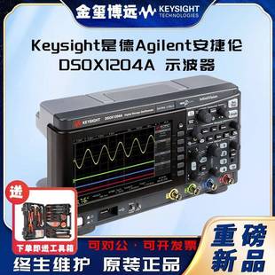 AgilenDSOX1204A示波器：70 100 200MHz