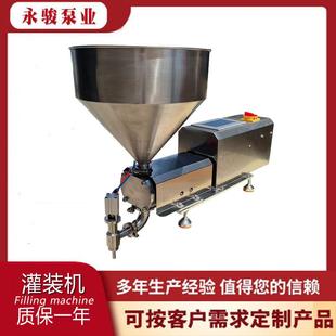 半自动转子泵灌装 机 机花生酱灌装 设备火锅底料调味料定量灌装