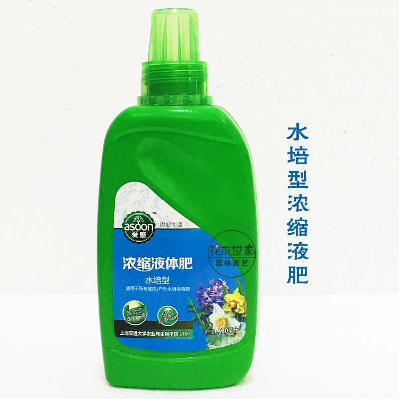 爱盛浓缩液体花肥料 水培植物有机营养液/玫瑰月季富贵竹多肉通用