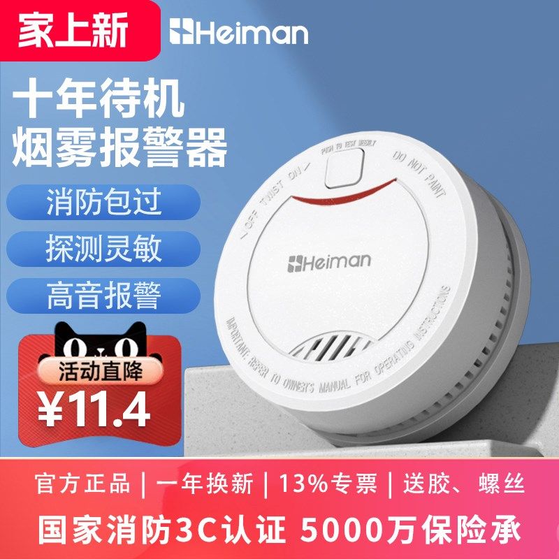 海曼烟雾报警器家用烟感应报警器厨房消防专用烟杆火灾探测警报器