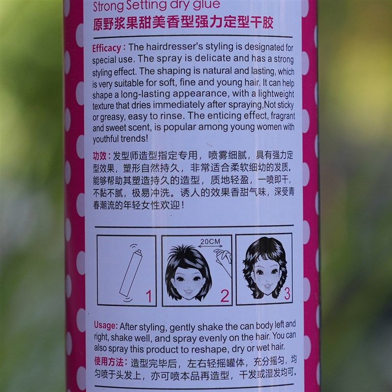 原野发胶喷雾特硬定型干胶男女士通用快干自然蓬松持久清香型保湿,美发护发/假发,发胶/发泥/发蜡,淘宝优惠券,粉丝福利购,淘宝优惠卷