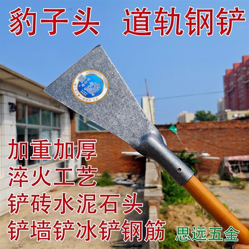 豹子头钢铲大冰铲锰钢铲装修水泥铲墙铲道路除冰铲加厚道轨钢拆墙,农机/农具/农膜,铲子,淘宝优惠券,粉丝福利购,淘宝优惠卷