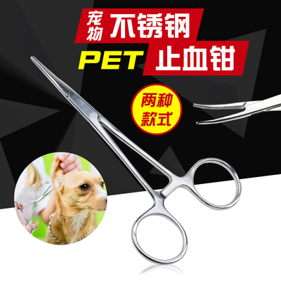 不锈钢止血钳宠物用品大小号弯直头拔毛钳狗狗猫咪清洁耳道拔耳毛