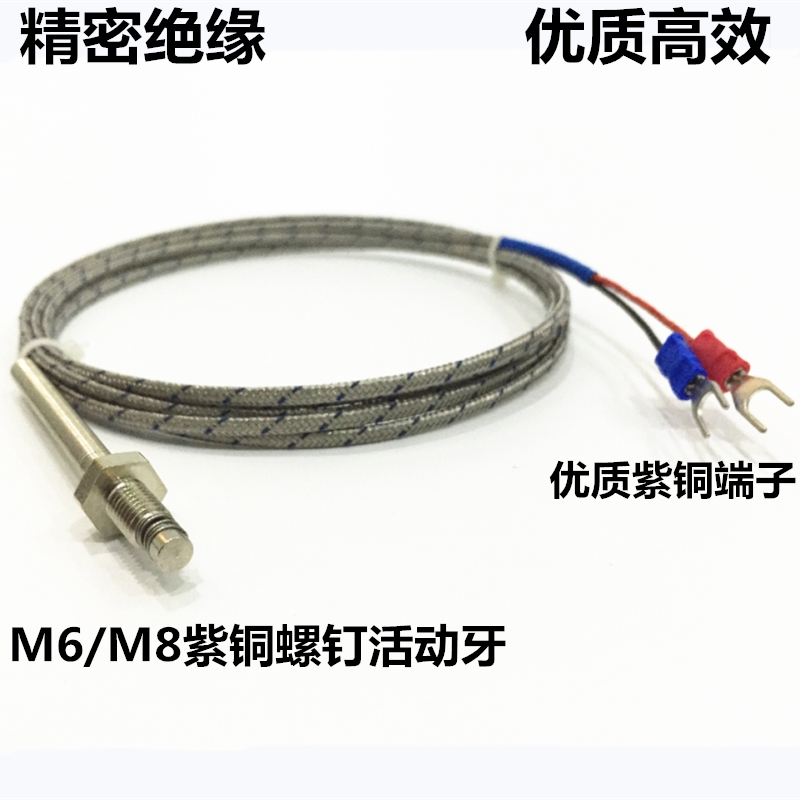 K型M6螺钉偶WRNT-01精密型 E型M8螺钉式热电偶高精度螺纹测温探头