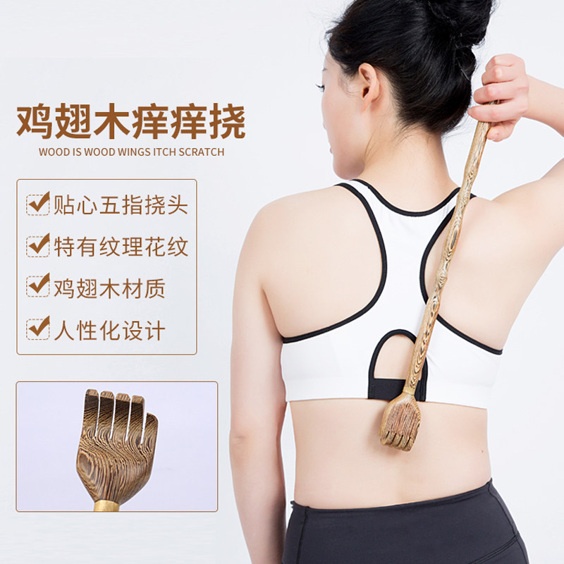鸡翅木制痒痒挠抓痒器 背部挠痒痒扒抓背抓痒器老头乐挠痒扒实木