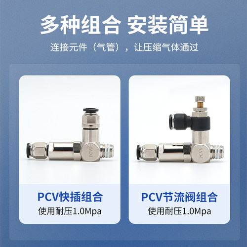 诱导止回阀气动快插逆止阀PCV08空气PCV06 PCV10F气控单向阀PCV15