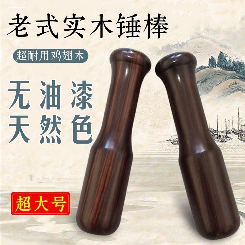 捣蒜锤实木蒜臼蒜杵子捣药棒小料中药研磨器石臼压蒜茸木槌鸡翅木
