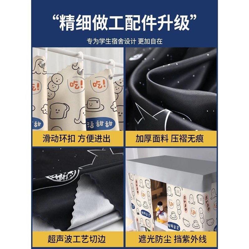 新疆西藏包邮哥百货宿舍床帘蚊帐一体式强遮光大学生寝室上下铺高