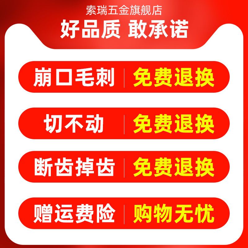 索瑞4/7/8/9寸免漆板专用子母锯梯平齿木工锯片不崩边超薄一套七