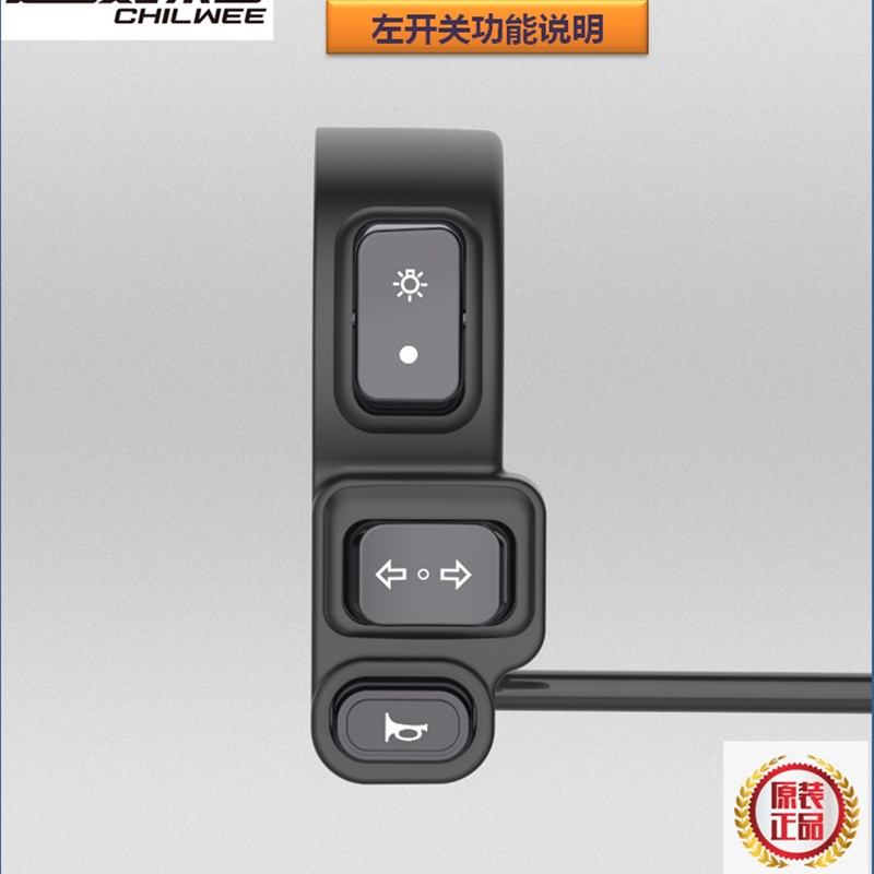 锂电车简易款电动车二合一三合一四合一喇叭大灯转向倒车开关