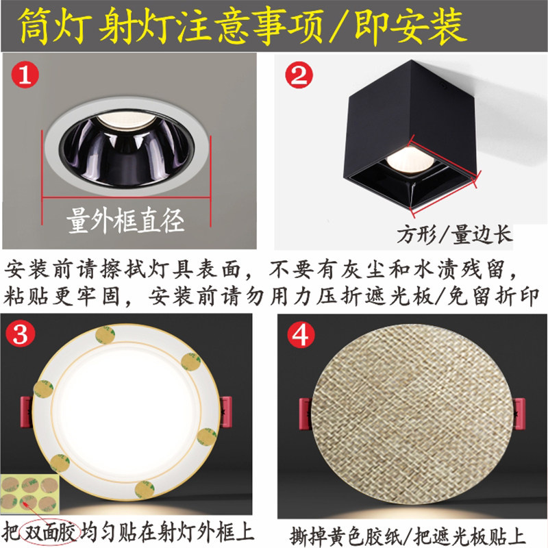 筒灯射灯遮光片太亮宝宝防刺眼婴儿护眼柔光吸顶吊灯耐高温灯罩膜,家装灯饰光源,灯具配件,淘宝优惠券,粉丝福利购,淘宝优惠卷