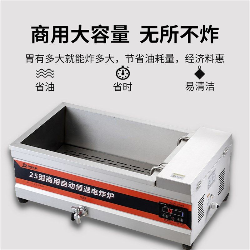 油条机自动恒温电炸炉商用摆摊油炸锅可定时炸油条炸串专用锅台式