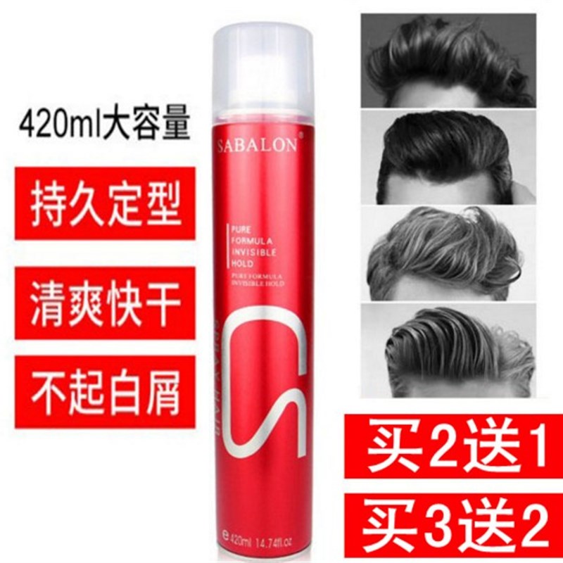 定型喷雾啫喱水这里保湿专用男士女嗜喱吱喱啫遮嗻哩啧迪定性头发