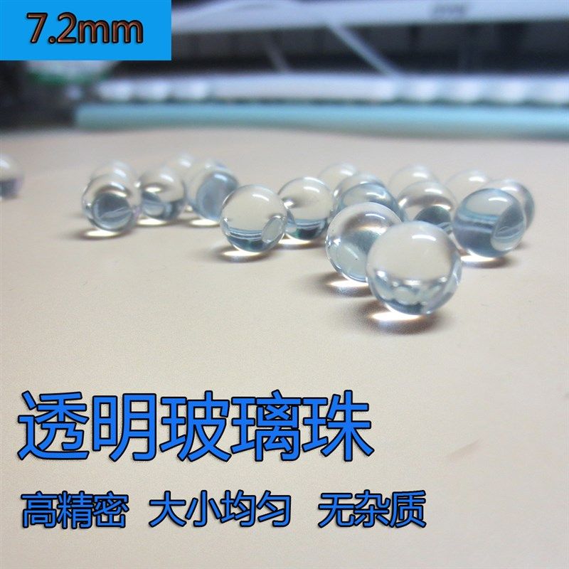7.2mm玻璃珠高精密透明实心玩具弹珠装饰品专用玻璃球,鲜花速递/花卉仿真/绿植园艺,水晶珠/玻璃珠,淘宝优惠券,粉丝福利购,淘宝优惠卷