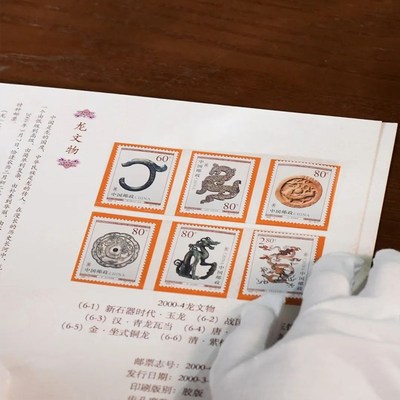龙年邮票2024生肖年册甲辰龙年纪念收藏册中国邮政过年送长辈领导