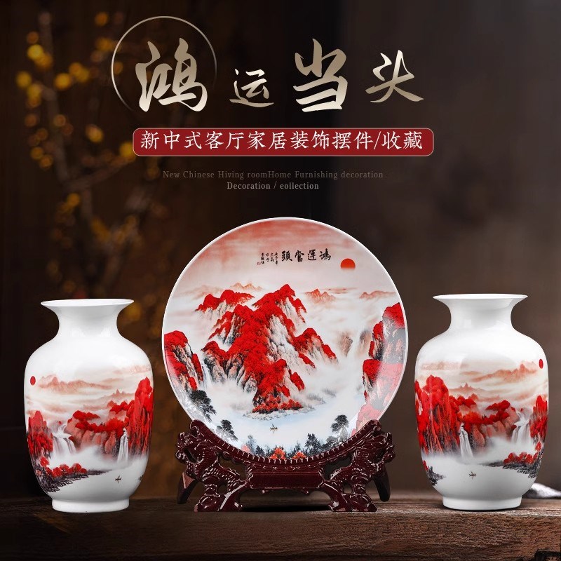 景德镇陶瓷鸿运当头花瓶三件套装饰盘子中式家居客厅酒柜玄关摆件