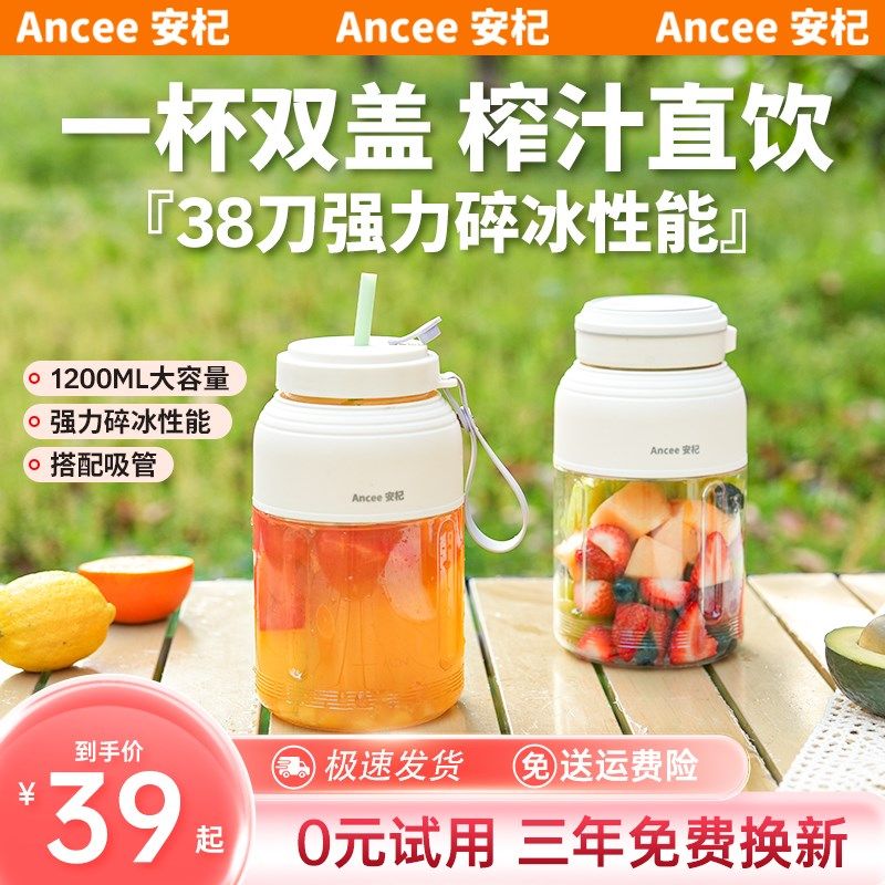 2025新款榨汁机小型家用便携式榨汁杯果汁奶昔杯水果冰沙专用安杞