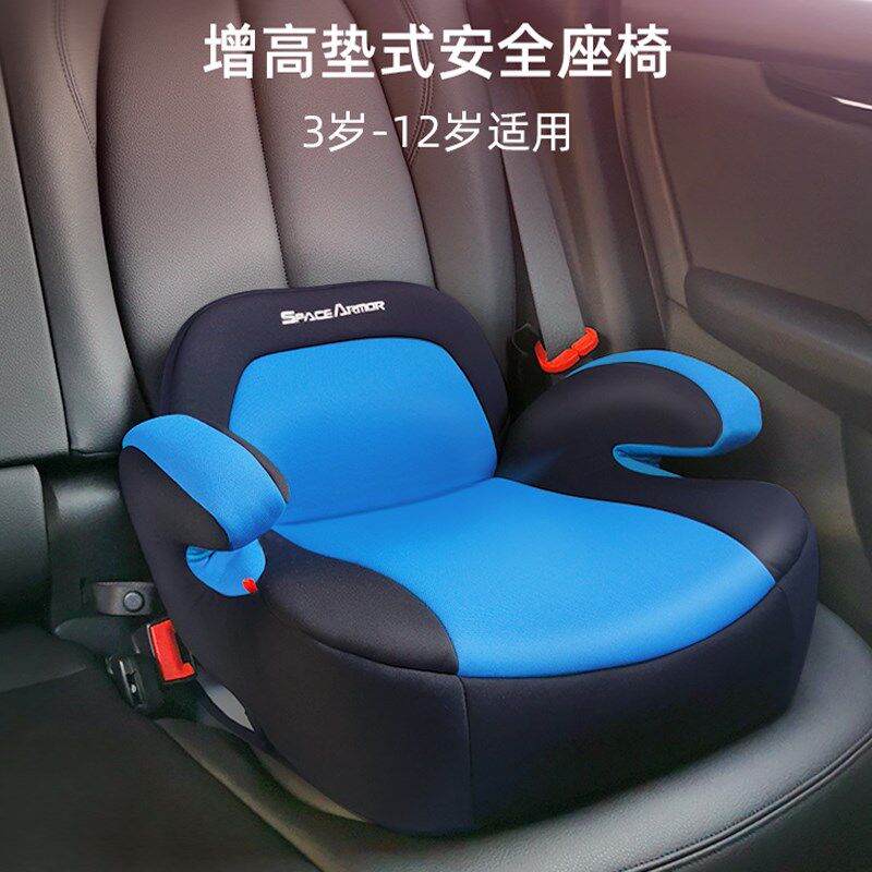 太空甲儿童汽车安全座椅增高垫3-12岁大童增高坐椅宝宝车载便携式,婴童用品,汽车座椅,淘宝优惠券,粉丝福利购,淘宝优惠卷
