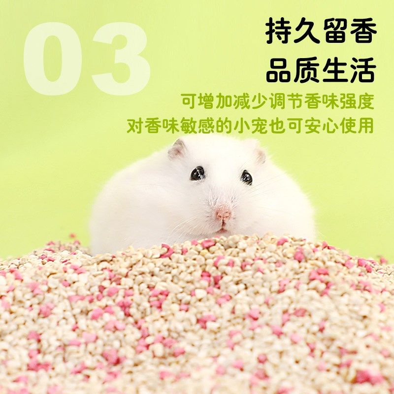 小仓鼠除臭颗粒木屑垫料浴沙尿沙持久祛味清香垫料伴侣金丝熊防臭,宠物/宠物食品及用品,玩具/造景装饰,淘宝优惠券,粉丝福利购,淘宝优惠卷